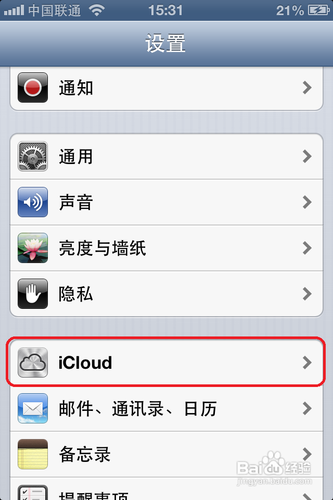 苹果手机怎来自样备份数据