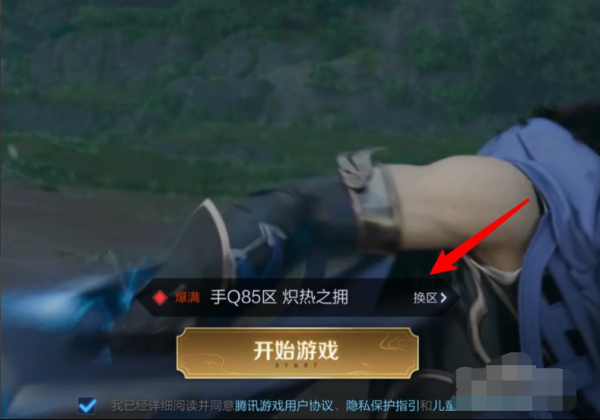 王者荣耀语来自音包在哪里设置