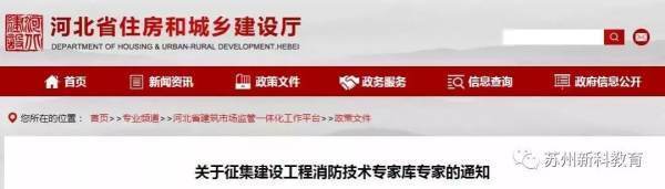 一级消防工程师和来自二级消防工程师的区别？