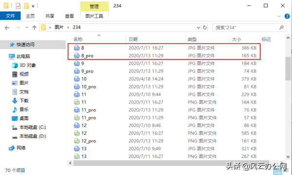 word文档的图片怎样压缩变小