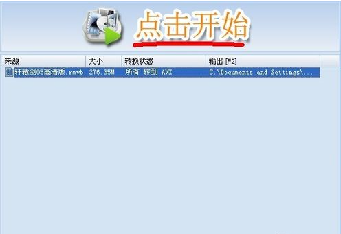 怎么用格式工厂把视频转换成MP3格式?