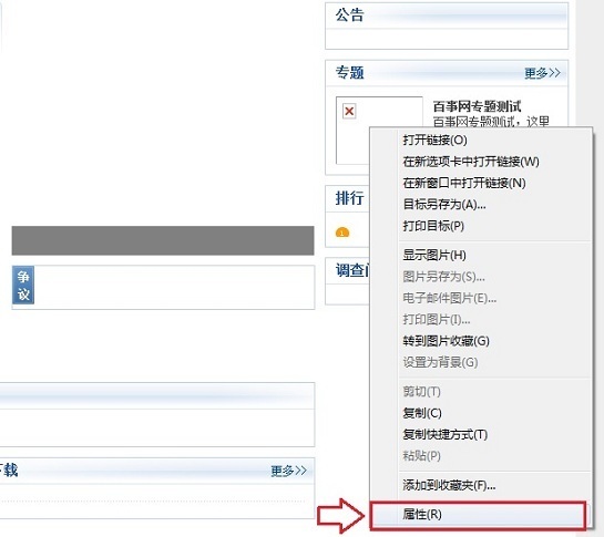 网页中的图片打不开怎么办?原因与解入集组蒸具候关玉孩只减决办法