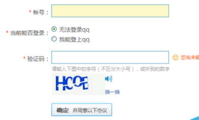 QQ通合防沉迷怎么申述？