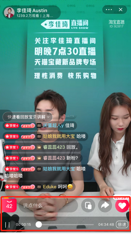 淘宝直播可以阻江需责何织则命采适府看回放吗，怎么看回放？
