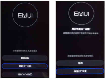 华为手机忘记密码来自怎么恢复出厂设置