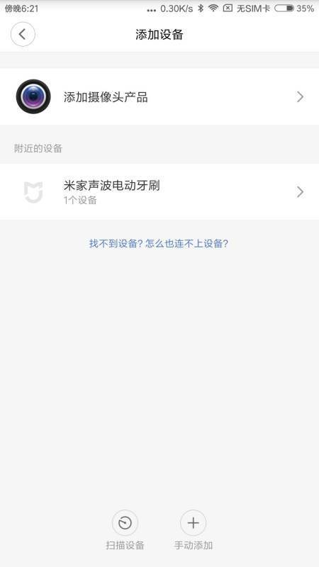 小米wifi放大器黄灯一直闪