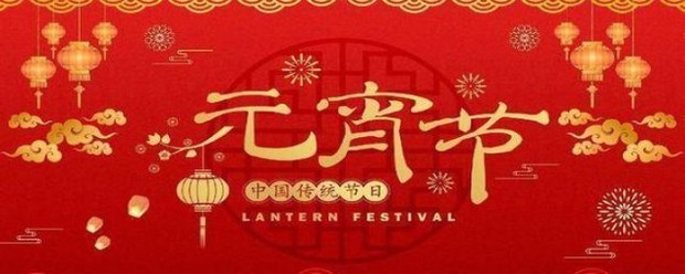 2020央视元宵特别节目节目单
