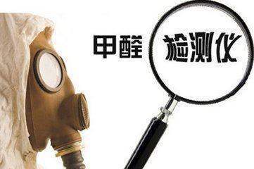 甲醛对人体的危害有哪些?