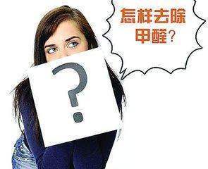 甲醛对人体的危害有哪些?
