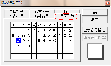 四种方框内打钩符号的简易方法 如何在Word方框里打钩?