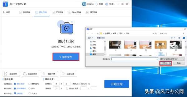 word文档的图片怎样压缩变小