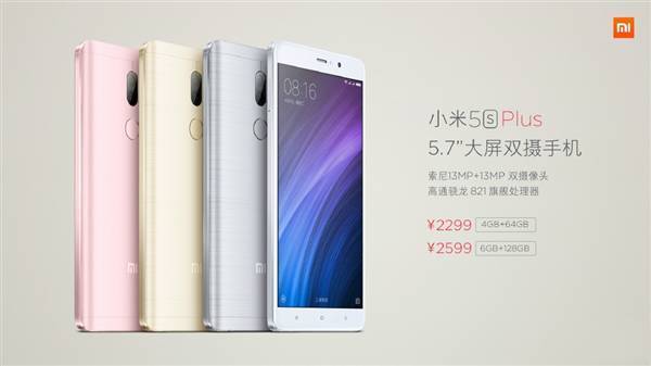 小米5S Plus配置参数