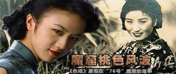 汪伪特工总部76号的罪恶行径
