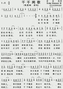 千千阙歌歌谱