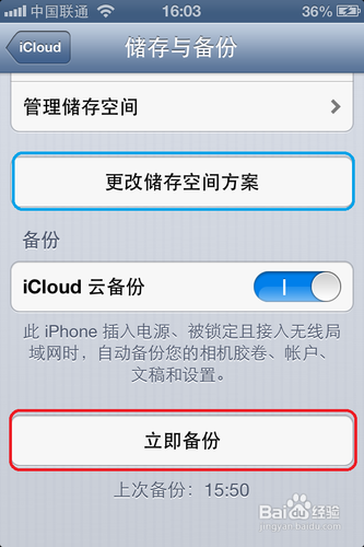 苹果手机怎来自样备份数据
