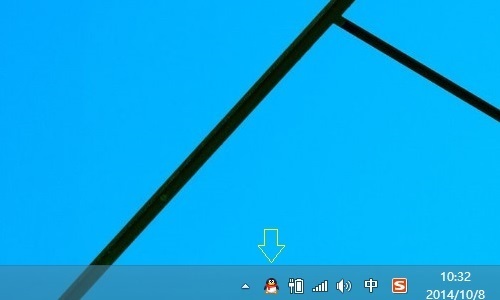 Win10任务栏QQ图标不见了怎么办?