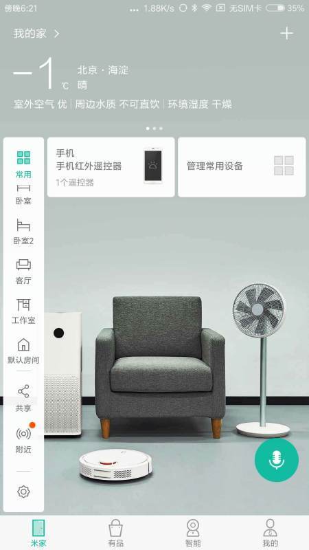 小米wifi放大器黄灯一直闪
