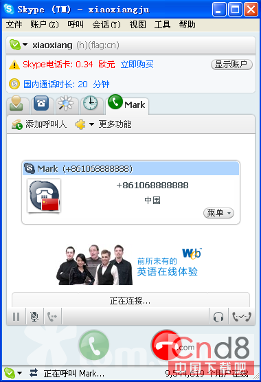 Skype小技巧:将常用号码添加为联系人