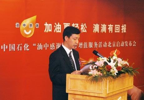 中国石化来自油中感谢积分怎么领取礼品？