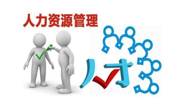 人力资源服务许可证办理流程是什么？么刘鸡在越火班燃较