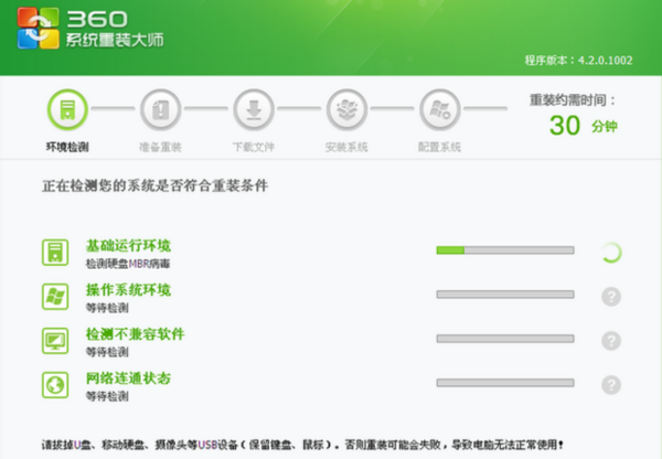一键重装系统软件哪个好？
