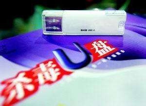 u盘有病毒应该怎么办?