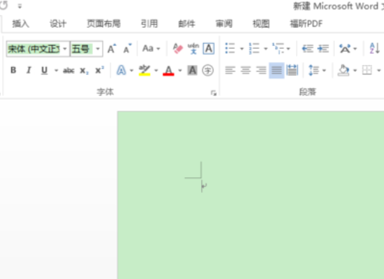 如何设置word的眼睛保护色？