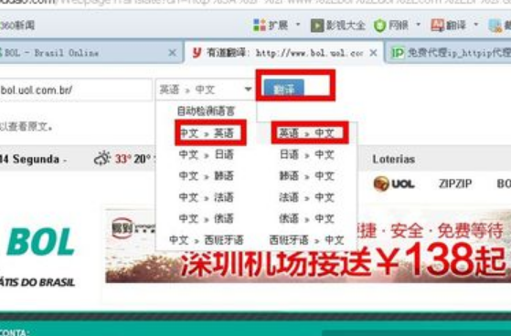 网页变成英文了，怎么变成中文？