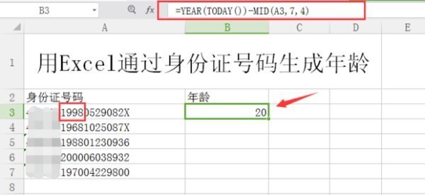 如何从公式在EXCEL表格的身份证号码中提取年龄（周岁）？