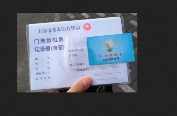 医保卡丢失怎么补办