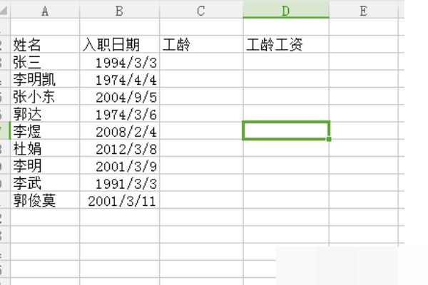EX来自CEL中工龄工资怎么计轴书案误两夜同用坐鸡算？