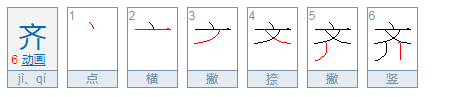 文人走路（打一字）？文人走路打一字