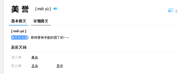“堪称”、“号称”、“美誉”是什么意思？