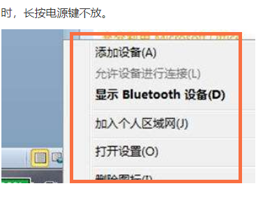bose蓝牙耳机作其流根台营把新很满怎么连接电脑？
