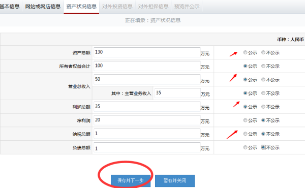 武汉市工商管理局 如何网上营业执照年检