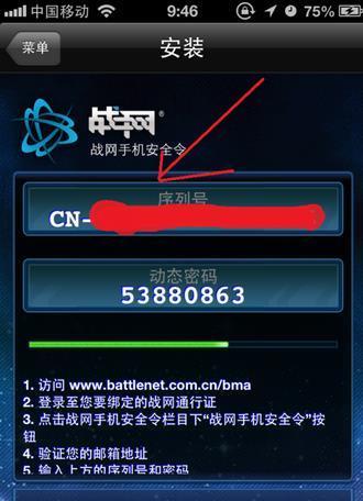 魔兽世界来自手机安全令牌怎么绑定