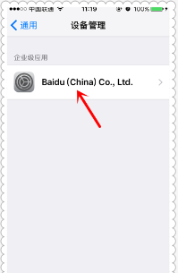 苹果手机怎么找不到“描述文件”和“设备管理”？