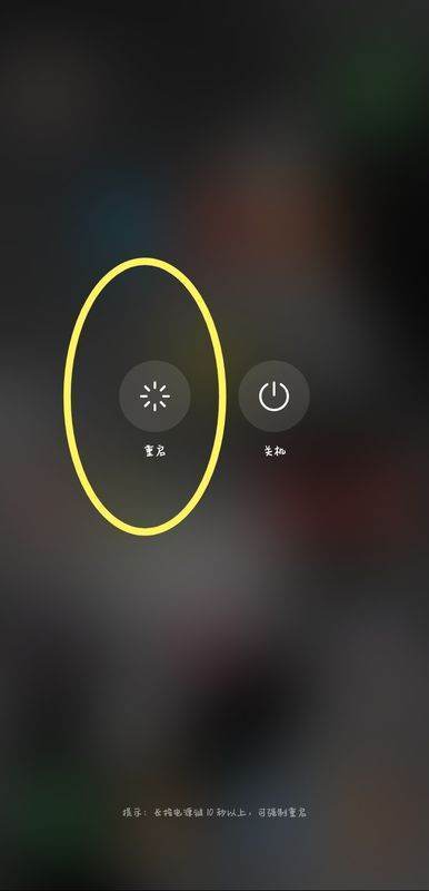 华为手机安全模式怎么退出