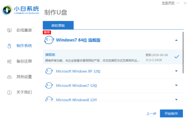 360如何重装系统