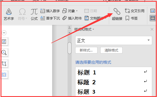 怎样给图片添加超链接？
