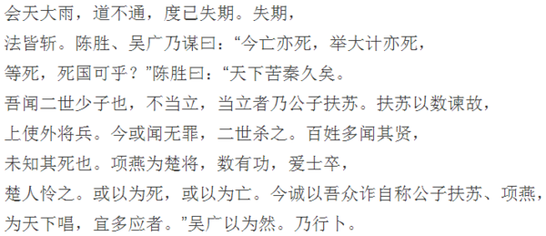 “当立者乃公子扶苏”的“乃”是什么意思？