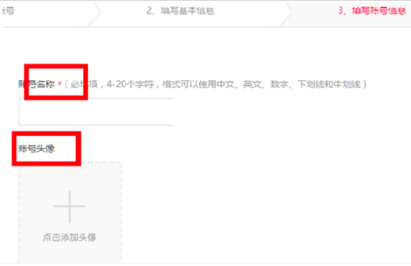 申请来自成为淘宝达人的步骤？