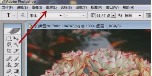 在PS中怎样新建一个图层？