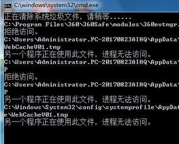 c盘代码清理