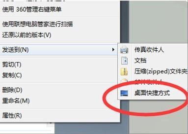 lnk文件用什么程序打开