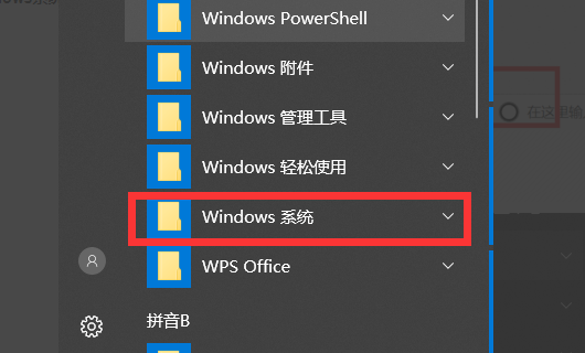 华硕笔记本怎么关闭触摸板