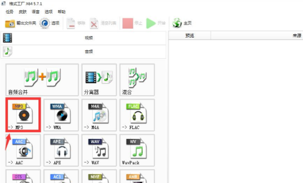 如何免费将MP4转换成MP3格式音乐
