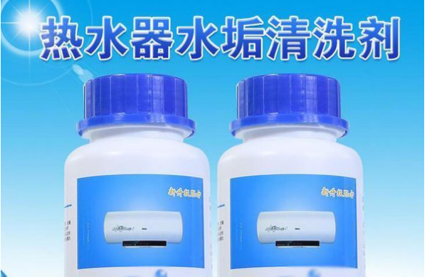 电热水器来自的污垢怎么清除