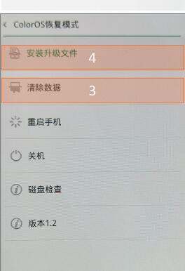 oppo手机如何恢复官方原版系统？