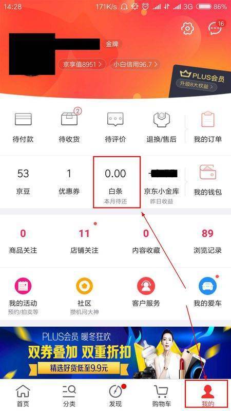 各位，京东白条可以提现吗？